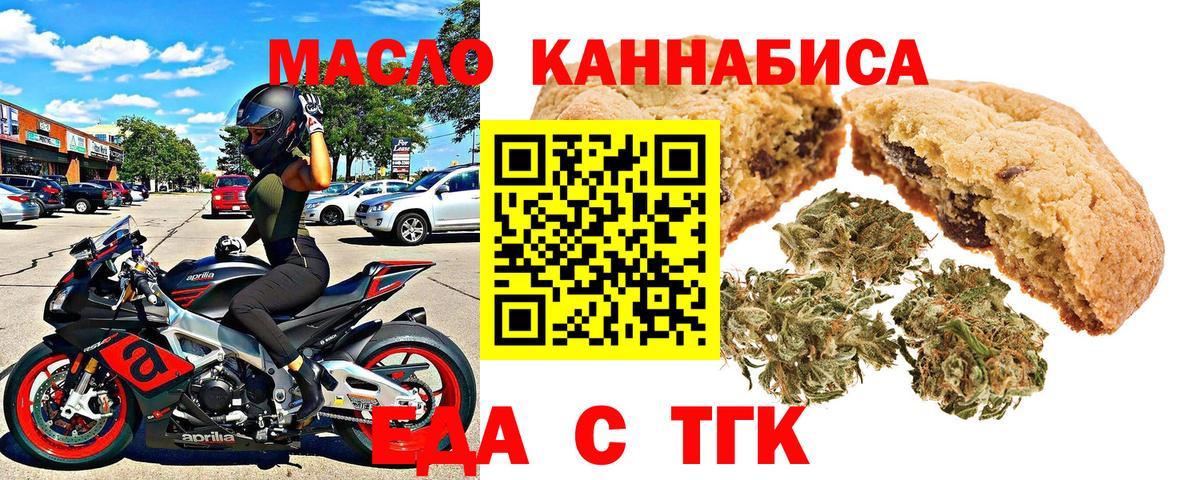 Еда ТГК марихуана  Вход с VPN  Кизилюрт 