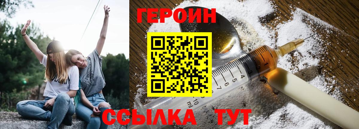 Героин хмурый  Вход с VPN  Кизилюрт 