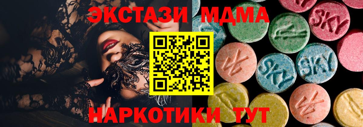 МДМА кристаллы Кизилюрт