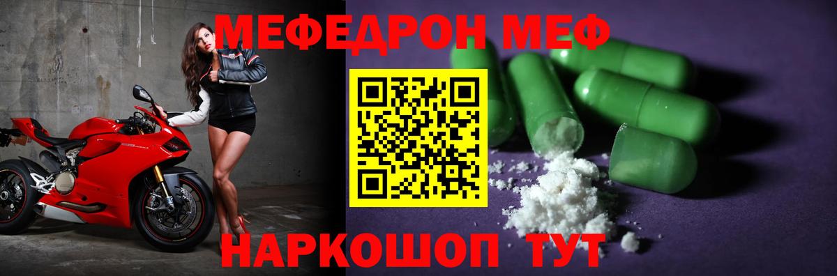 Кизилюрт  Меф  Вход с VPN  МЯУ-МЯУ 4 MMC 