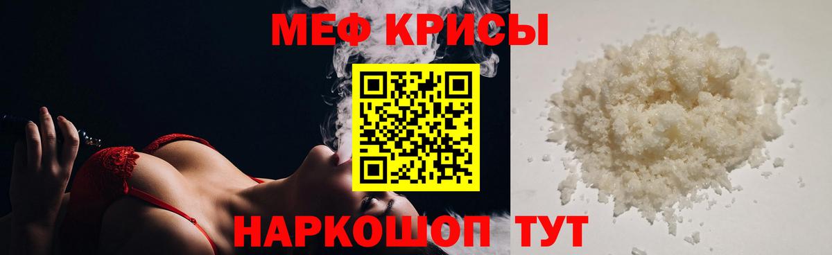 Мефедрон Кизилюрт