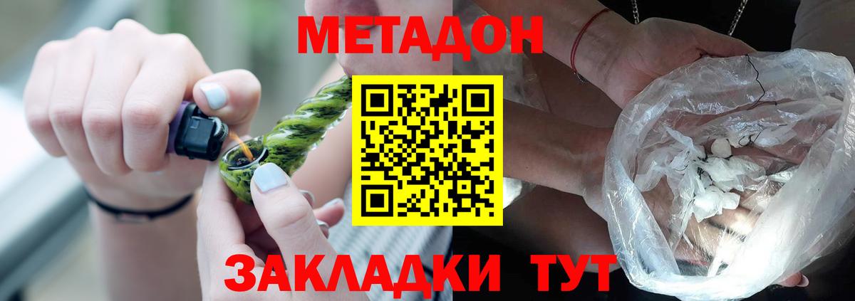 Метадон кристалл  Вход с VPN  МЕГА ССЫЛКА  Кизилюрт 