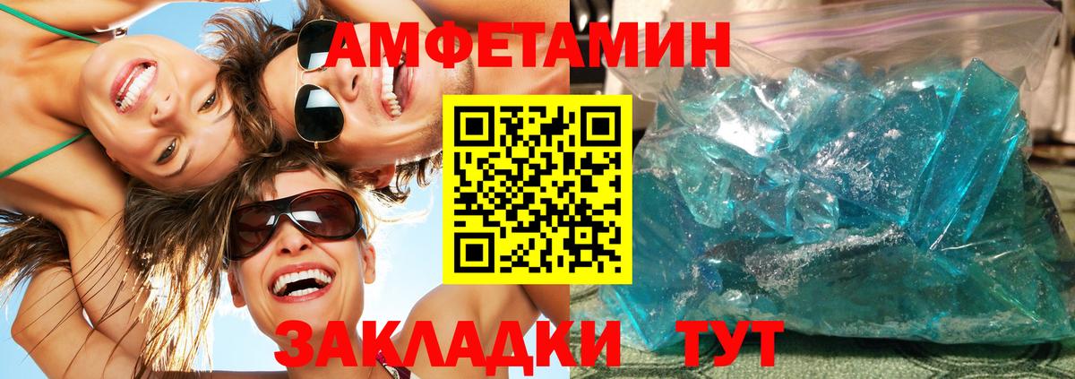 Кизилюрт  МЕТАМФЕТАМИН кристалл  Вход с VPN 