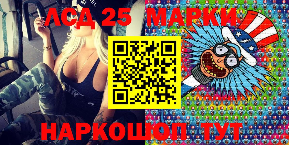 Марки 25I-NBOMe 1500мкг Кизилюрт