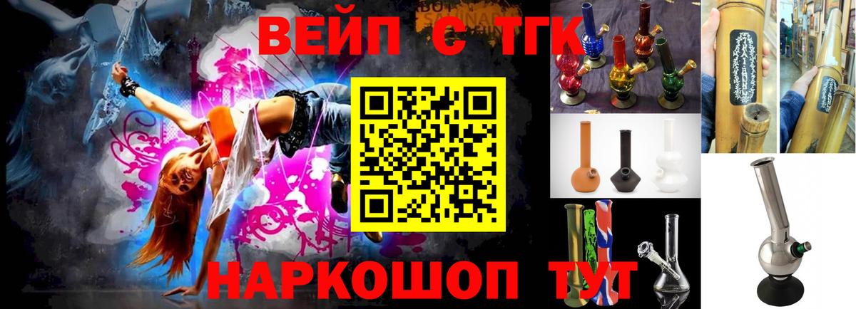 ТГК Wax Кизилюрт